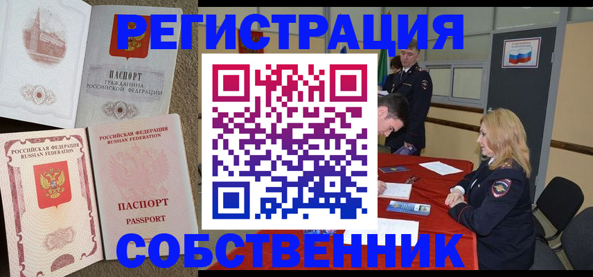 регистрация для школы в Омске